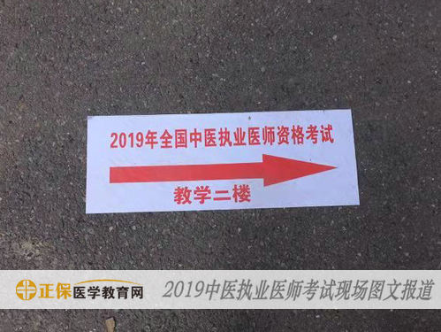中醫(yī)執(zhí)業(yè)醫(yī)師考試現(xiàn)場報(bào)道