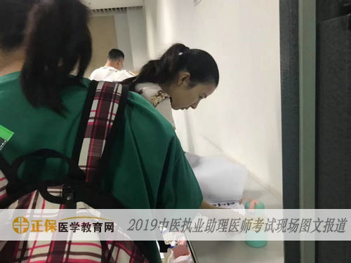 中醫(yī)執(zhí)業(yè)助理醫(yī)師考試現(xiàn)場報道