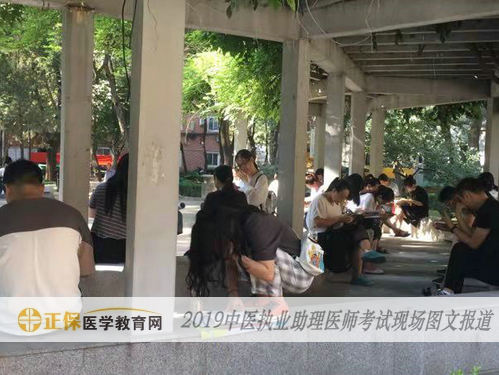 中醫(yī)執(zhí)業(yè)助理醫(yī)師考試現(xiàn)場(chǎng)報(bào)道