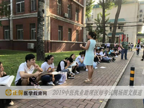 中醫(yī)執(zhí)業(yè)助理醫(yī)師考試現(xiàn)場(chǎng)報(bào)道