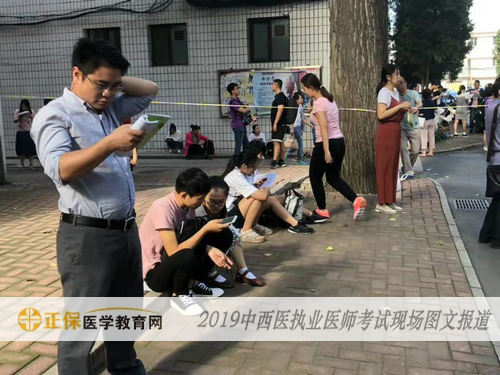 中西醫(yī)執(zhí)業(yè)醫(yī)師考試現(xiàn)場報道