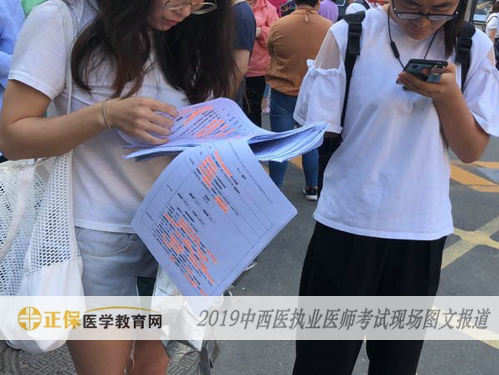 中西醫(yī)執(zhí)業(yè)醫(yī)師考試現(xiàn)場報道