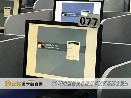 中西醫(yī)執(zhí)業(yè)醫(yī)師考試現(xiàn)場報(bào)道
