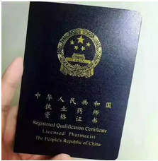 從月薪3000到年入100000，執(zhí)業(yè)藥師證讓我的努力越來(lái)越值錢！