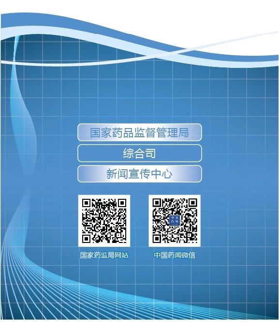 新修訂的《中華人民共和國(guó)藥品管理法》圖解政策(八)