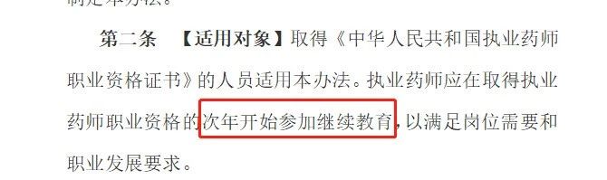 2020年執(zhí)業(yè)藥師繼續(xù)教育新規(guī)征集，學(xué)分翻倍大改動(dòng)！