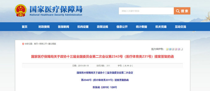 重大消息！支付藥事服務(wù)報(bào)酬勢(shì)在必行！執(zhí)業(yè)藥師工資即將上漲！