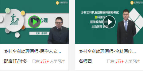 免費(fèi)鄉(xiāng)村全科醫(yī)師培訓(xùn)視頻哪里有？