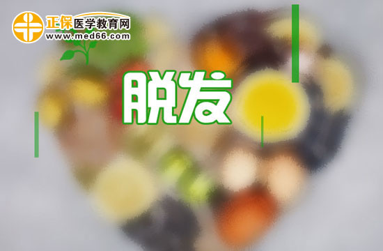 m型脫發(fā)的原因有哪些？