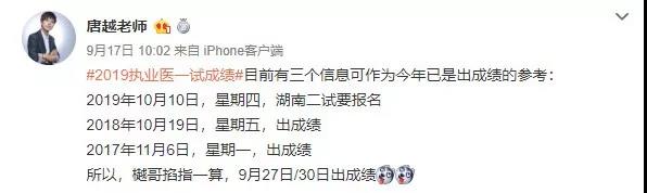 醫(yī)師成績(jī)查詢