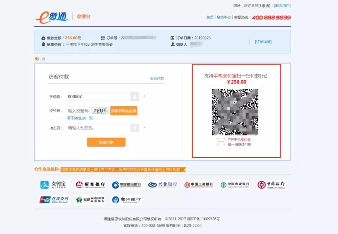 福建考區(qū)發(fā)布2019年醫(yī)學(xué)綜合筆試“一年兩試”二試報名繳費通知