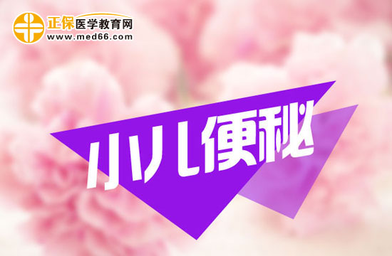 怎么知道寶寶是否處于便秘？