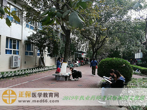 【圖文】2019年執(zhí)業(yè)藥師資格考試現(xiàn)場報道！