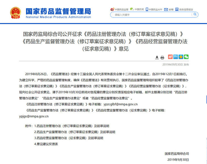 執(zhí)業(yè)藥師考試僅剩十幾天，藥監(jiān)局傳來好消息！