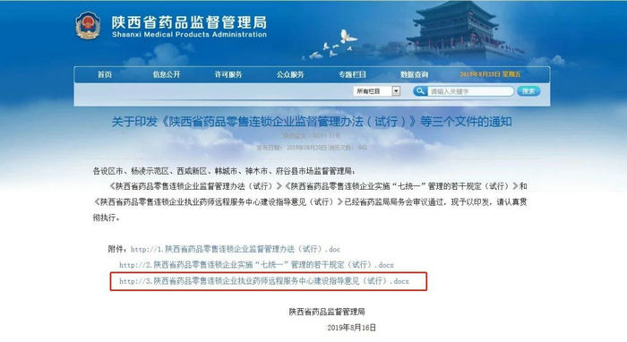 執(zhí)業(yè)藥師考試僅剩十幾天，藥監(jiān)局傳來好消息！