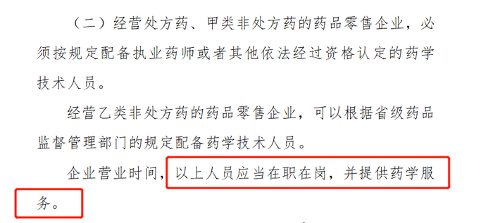 執(zhí)業(yè)藥師考試僅剩十幾天，藥監(jiān)局傳來好消息！