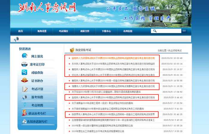 執(zhí)業(yè)藥師考前14天居然還要現(xiàn)場審核？！這個(gè)省的考生注意了！