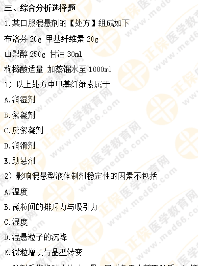 模擬卷子不夠做？執(zhí)業(yè)藥師《中藥一》章節(jié)練習(xí)來了！（一）