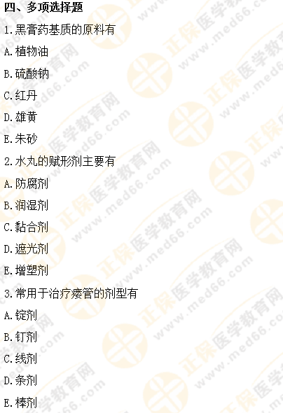 模擬卷子不夠做？執(zhí)業(yè)藥師《中藥一》章節(jié)練習(xí)來(lái)了！（一）