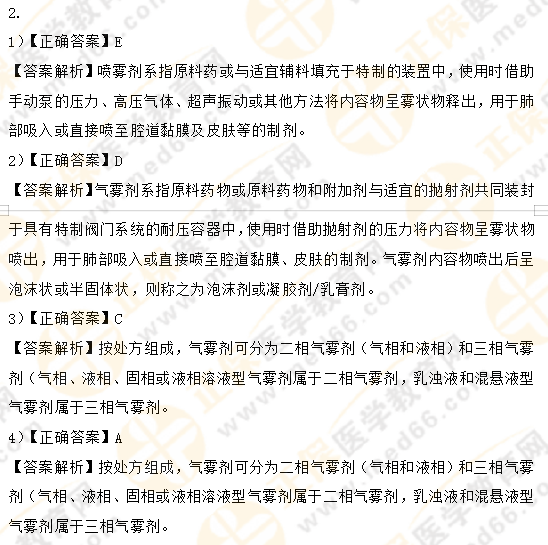 模擬卷子不夠做？執(zhí)業(yè)藥師《中藥一》章節(jié)練習(xí)來了！（一）