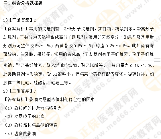 模擬卷子不夠做？執(zhí)業(yè)藥師《中藥一》章節(jié)練習(xí)來(lái)了！（一）