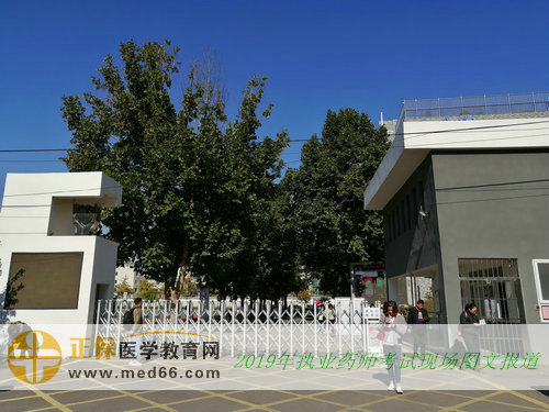 2019年執(zhí)業(yè)藥師考試現(xiàn)場報(bào)道——散場（圖文）