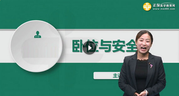 護士資格證考試視頻