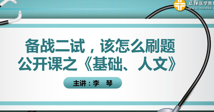 直播已結束，點擊此處進入錄播入口>>
