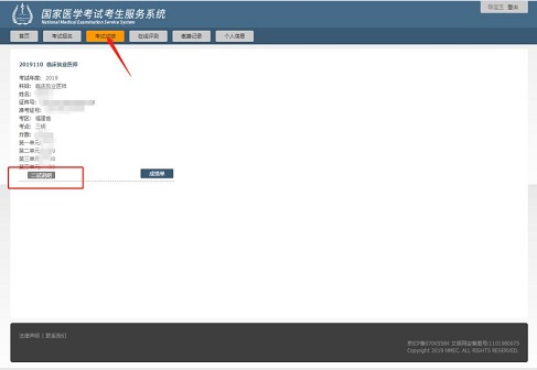醫(yī)考二試報名截止日期10月13日！