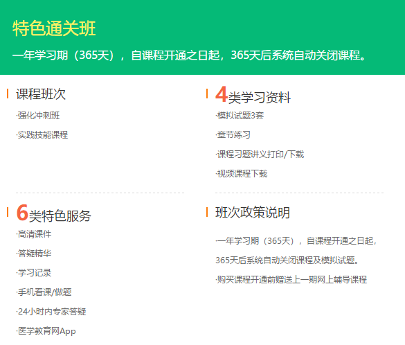 中醫(yī)師承確有專長培訓