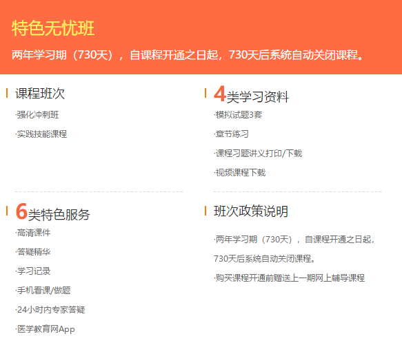 中醫(yī)師承確有專長培訓