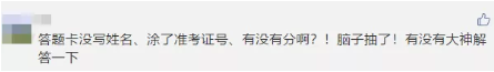 成績(jī)異常？！執(zhí)業(yè)藥師考場(chǎng)上，每年都會(huì)重復(fù)的低級(jí)錯(cuò)誤！