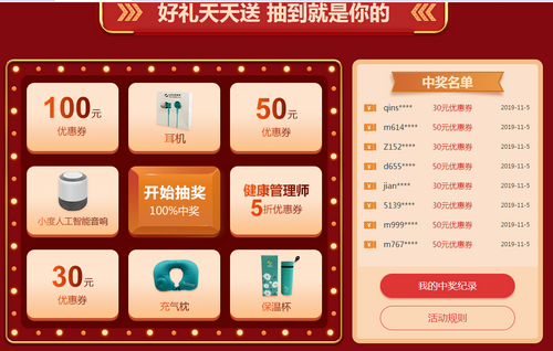 執(zhí)業(yè)藥師“爽”十一活動全面開始，想省錢就來“爽”十一！