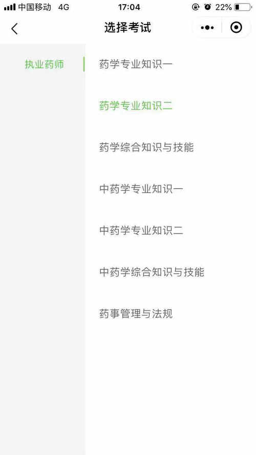 題庫小程序全面上線！2020年執(zhí)業(yè)藥師備考，刷題就靠它了！