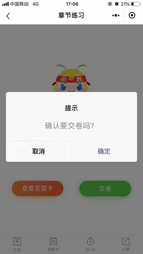 題庫小程序全面上線！2020年執(zhí)業(yè)藥師備考，刷題就靠它了！