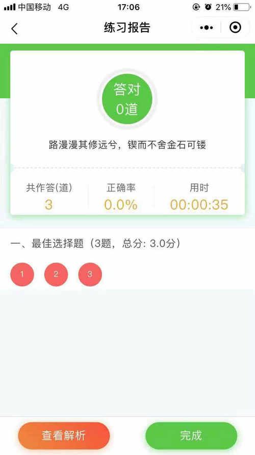 題庫小程序全面上線！2020年執(zhí)業(yè)藥師備考，刷題就靠它了！