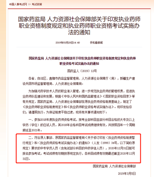 2020年中?？忌仨毥鉀Q這5個關鍵點，才能報考執(zhí)業(yè)藥師考試！