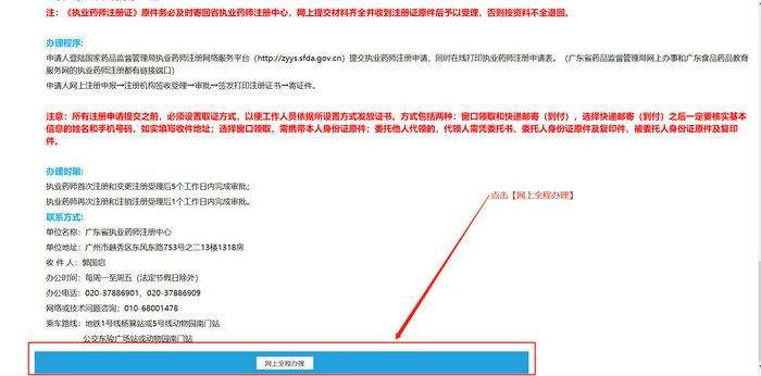 近期必須關(guān)注的4個(gè)時(shí)間段！內(nèi)含執(zhí)業(yè)藥師注冊全程網(wǎng)上辦理流程！
