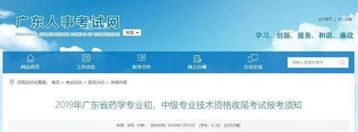 驚呆了！這個省藥學職稱考試取消了！考執(zhí)業(yè)藥師就對了！