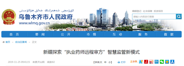 【發(fā)展大熱】地方政策！這個(gè)地區(qū)探索執(zhí)業(yè)藥師監(jiān)管新模式！