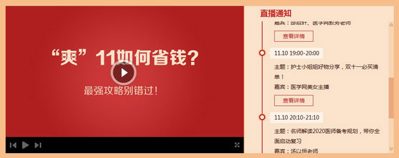 護(hù)士爽11購物清單