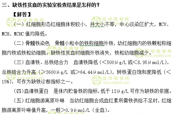 內科主治醫(yī)師考試:《答疑周刊》2020年第10期