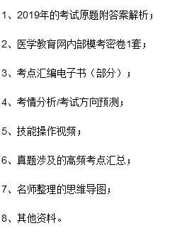 臨床執(zhí)業(yè)醫(yī)師預(yù)習期