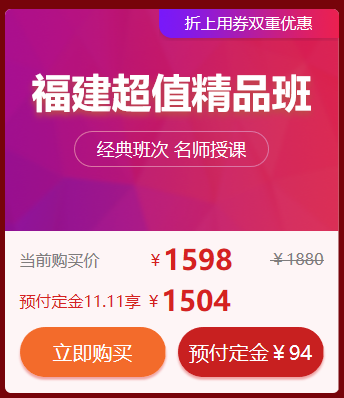 重要提醒！福建省2019年中醫(yī)醫(yī)術(shù)確有專長考試報(bào)名在即！