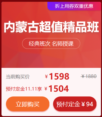 2019年蒙醫(yī)中醫(yī)醫(yī)術(shù)確有專長考試報名提醒！