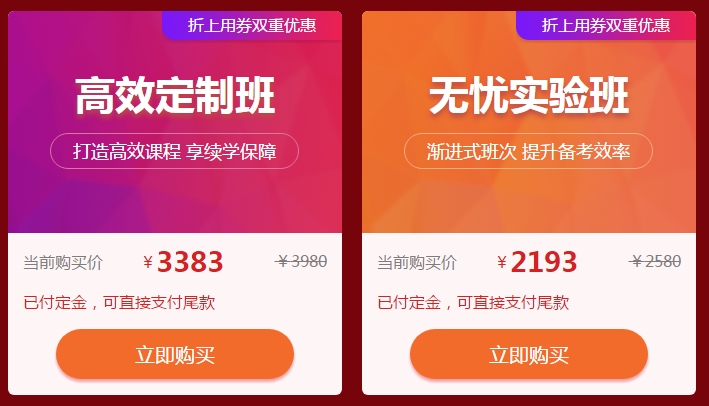 　　口腔執(zhí)業(yè)醫(yī)師“爽”11購(gòu)課狂歡盛宴9小時(shí)倒計(jì)時(shí)！