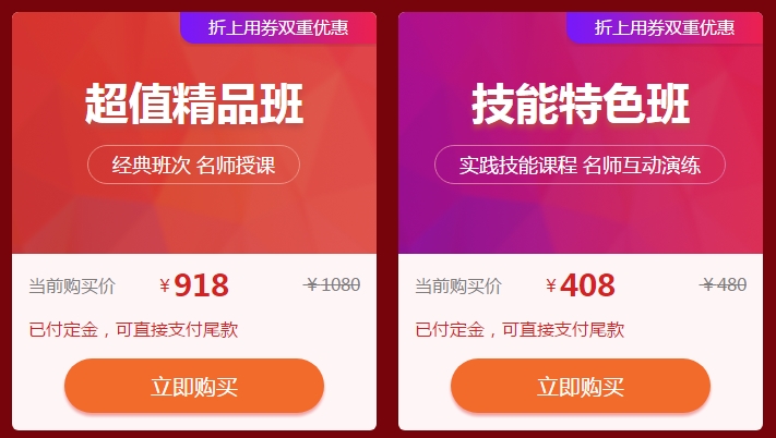 　　口腔執(zhí)業(yè)醫(yī)師“爽”11購(gòu)課狂歡盛宴9小時(shí)倒計(jì)時(shí)！