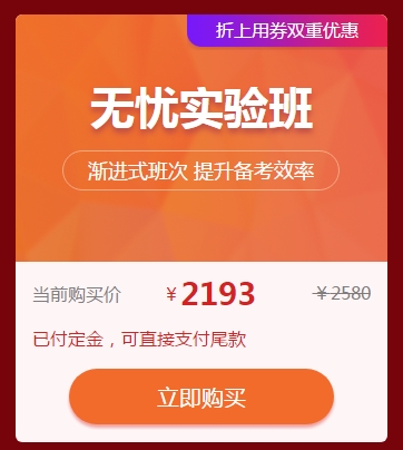 無(wú)憂(yōu)實(shí)驗(yàn)班