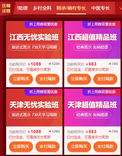 中醫(yī)師承培訓(xùn)班