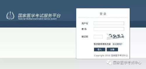 國(guó)家醫(yī)學(xué)考試中心中醫(yī)執(zhí)業(yè)醫(yī)師資格考試網(wǎng)報(bào)指南（2019年版）